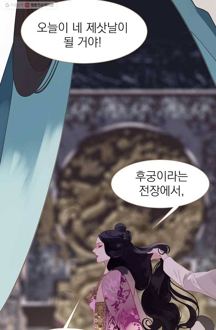 일대영후 시즌1 34화 53