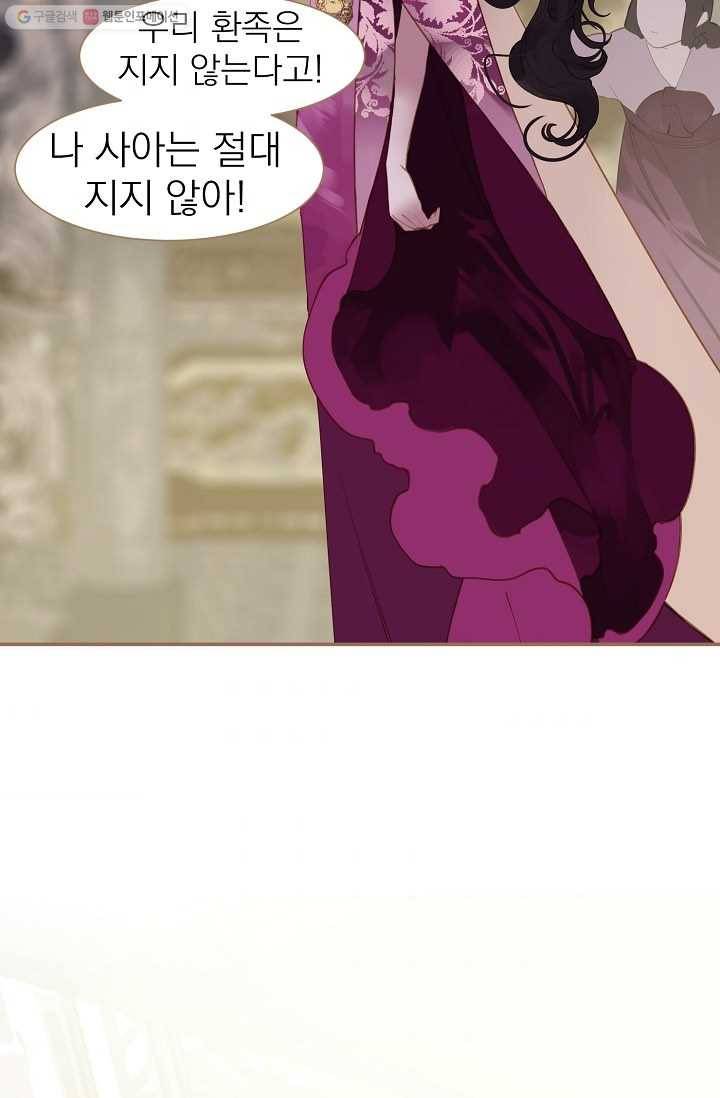 일대영후 시즌1 34화 54