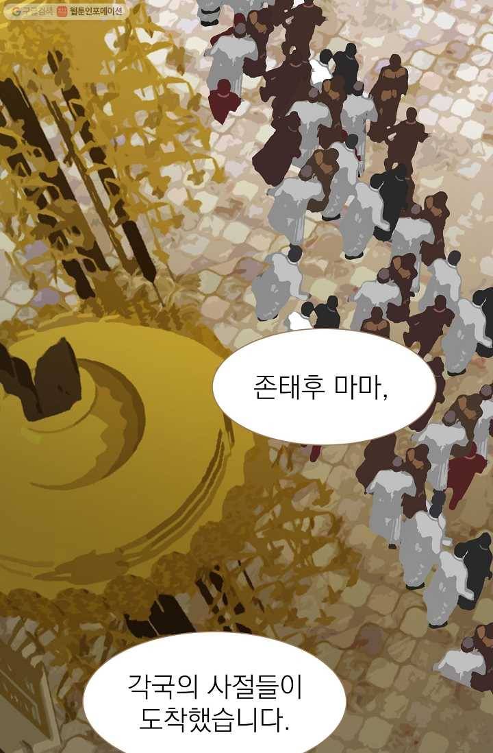 일대영후 시즌1 34화 56