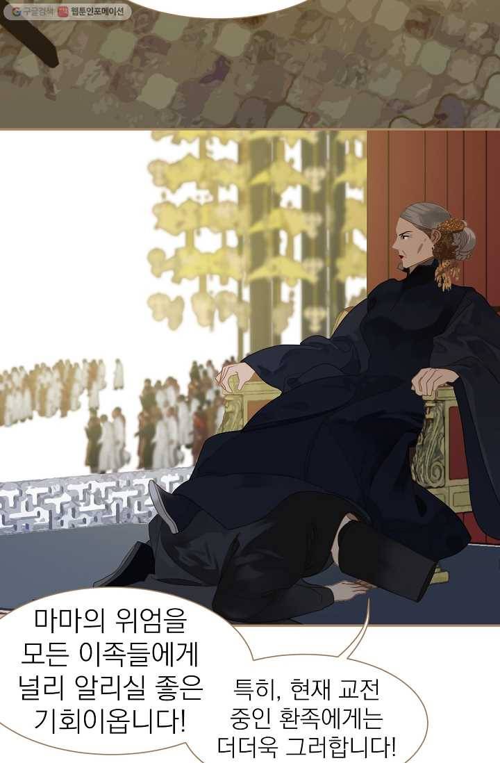 일대영후 시즌1 34화 57