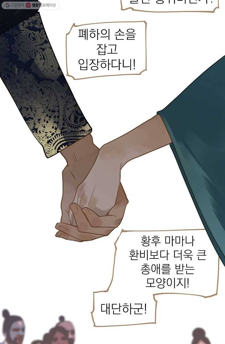 일대영후 시즌1 34화 60