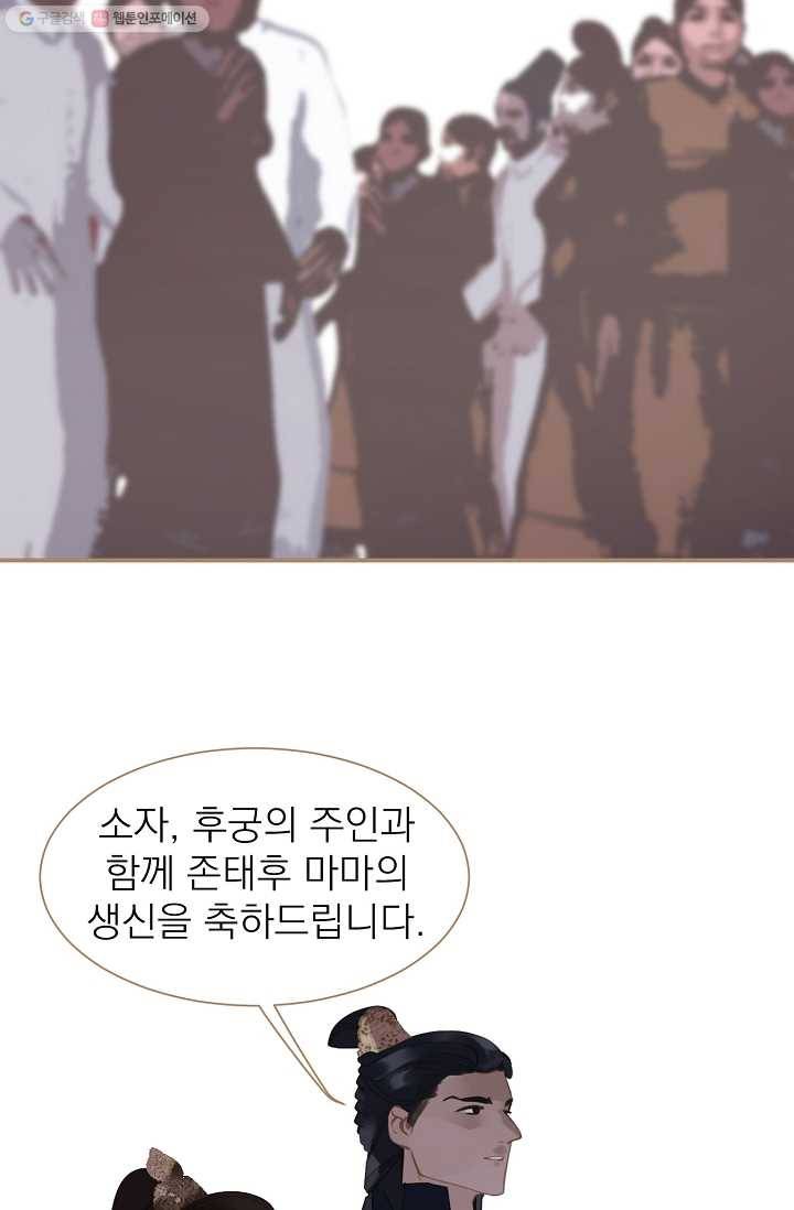 일대영후 시즌1 34화 61