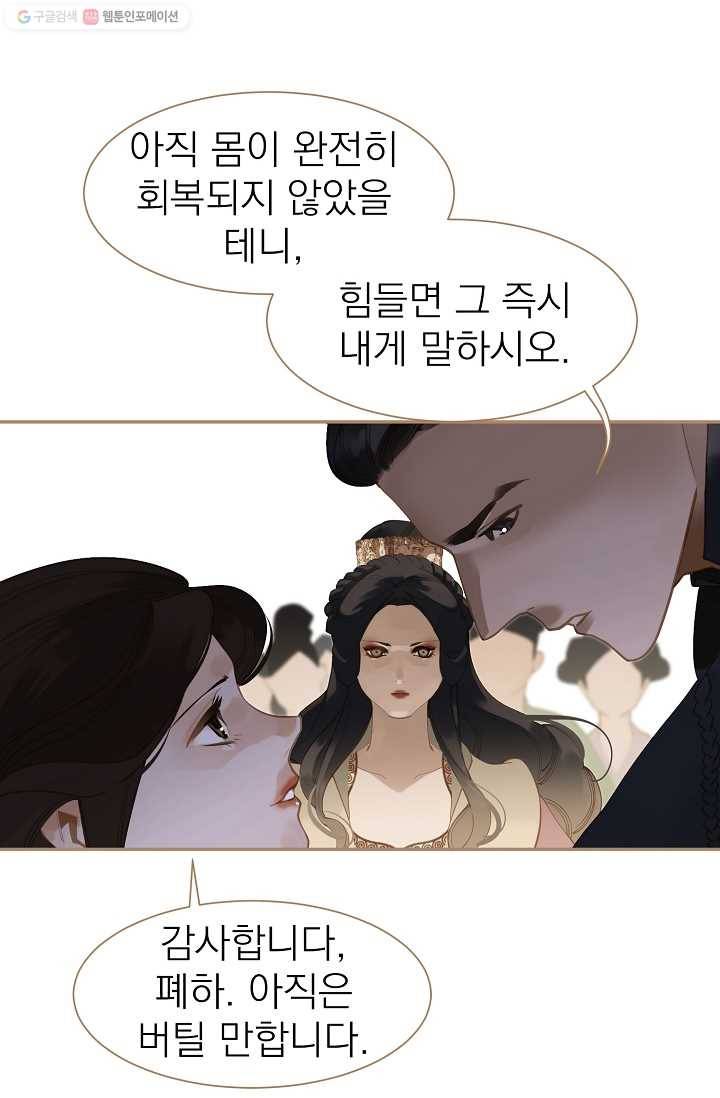 일대영후 시즌1 34화 63