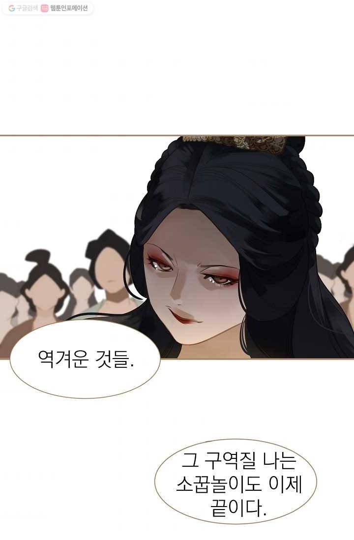 일대영후 시즌1 34화 64