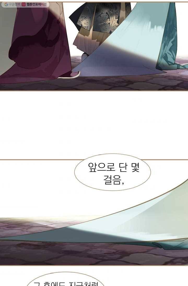 일대영후 시즌1 34화 65