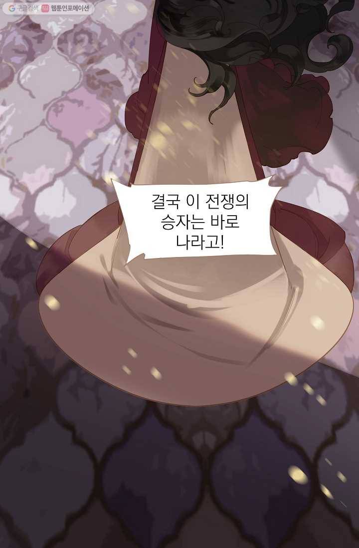 일대영후 시즌1 34화 67