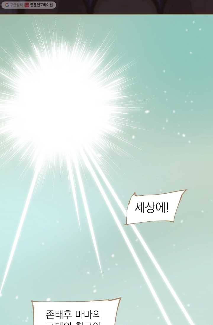 일대영후 시즌1 34화 68