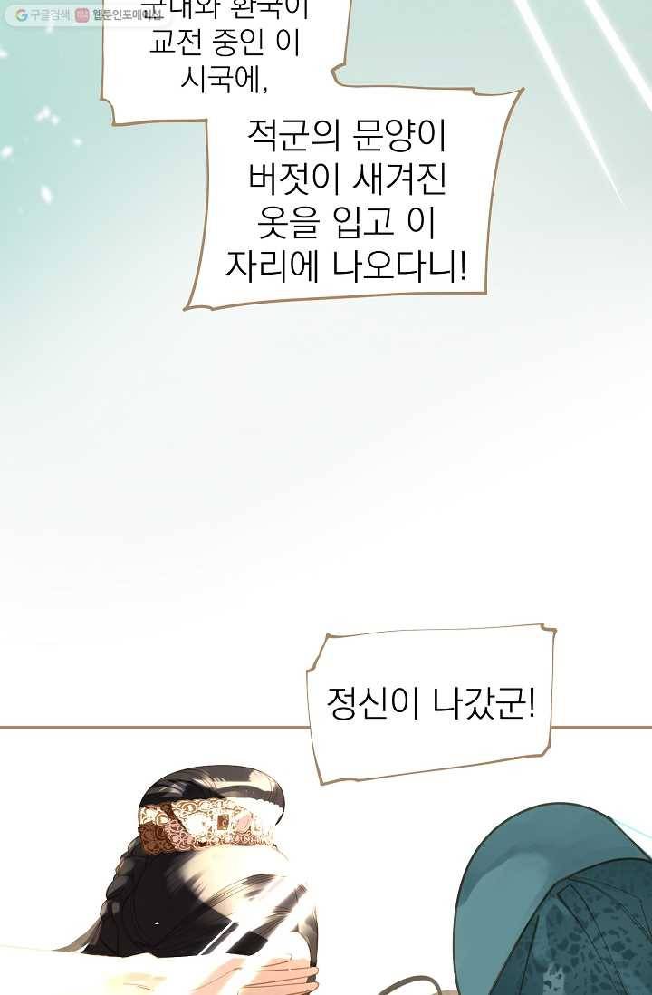 일대영후 시즌1 34화 69