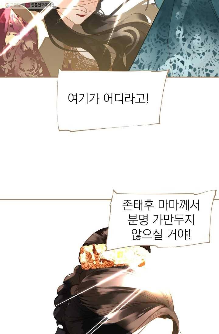 일대영후 시즌1 34화 70