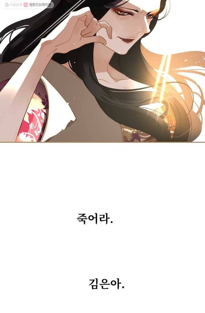 일대영후 시즌1 34화 71