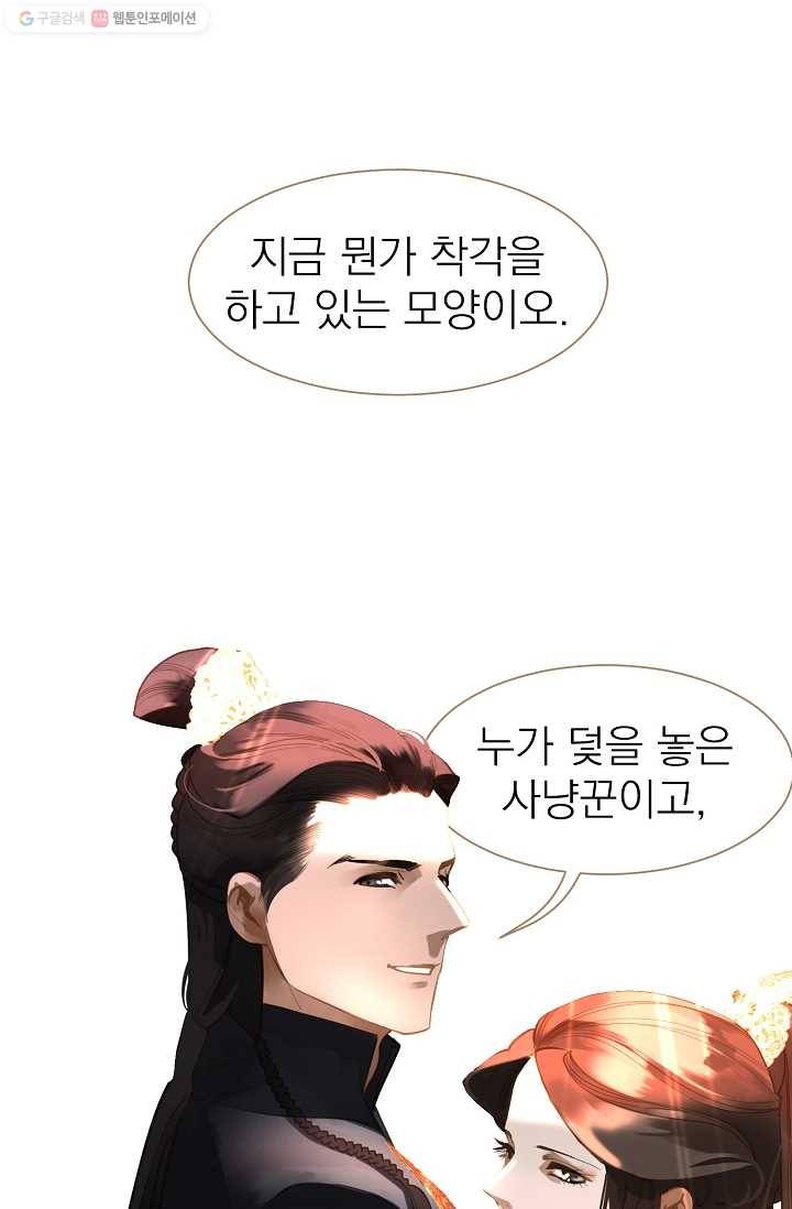 일대영후 시즌1 34화 73