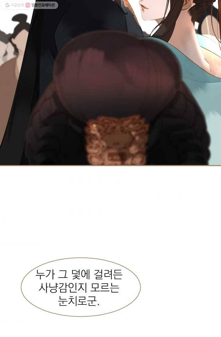 일대영후 시즌1 34화 74