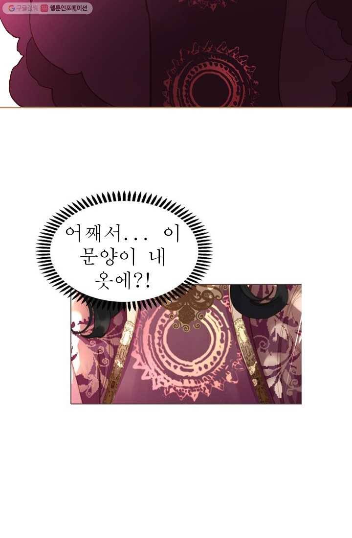 일대영후 시즌1 34화 76