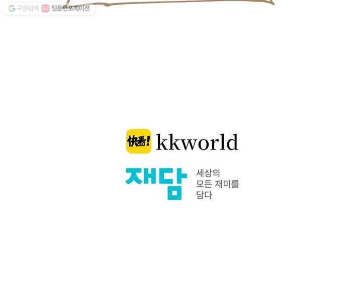 일대영후 시즌1 34화 80
