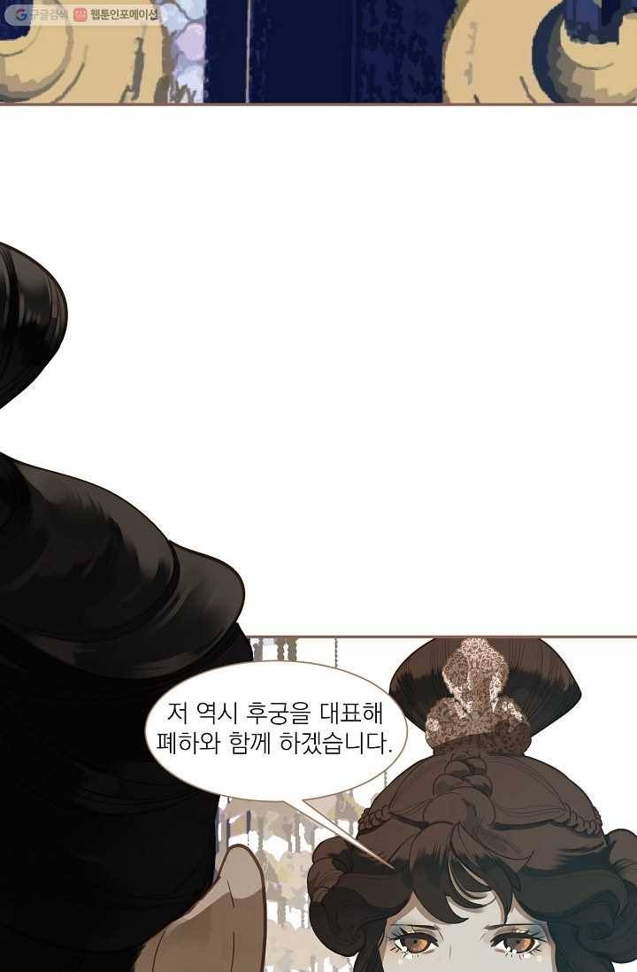 일대영후 시즌1 43화 4