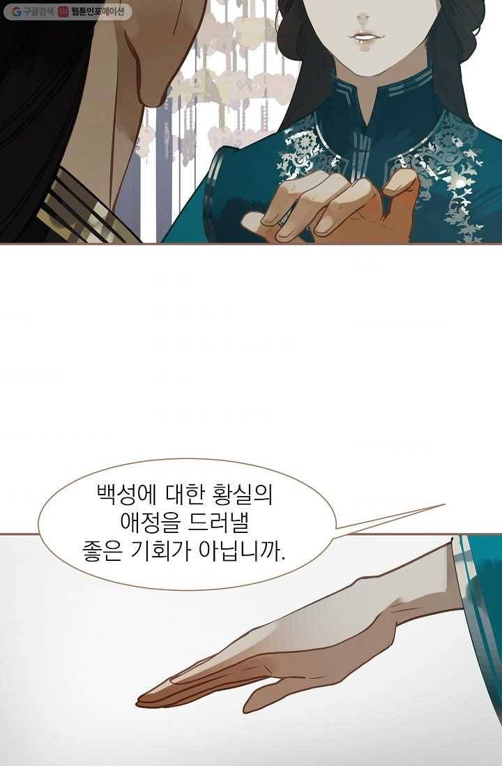 일대영후 시즌1 43화 5