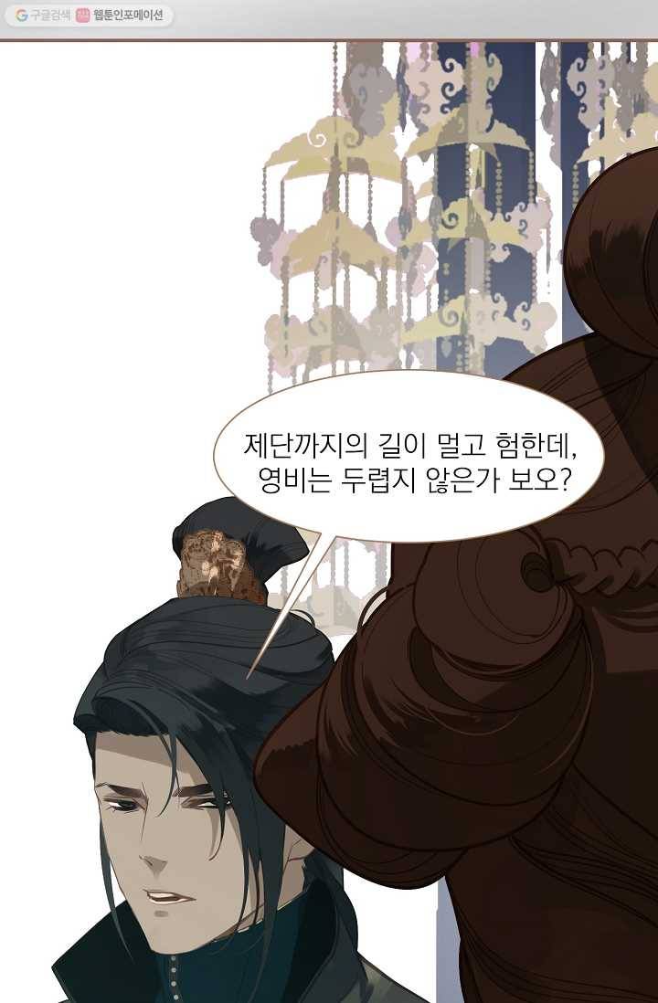 일대영후 시즌1 43화 6