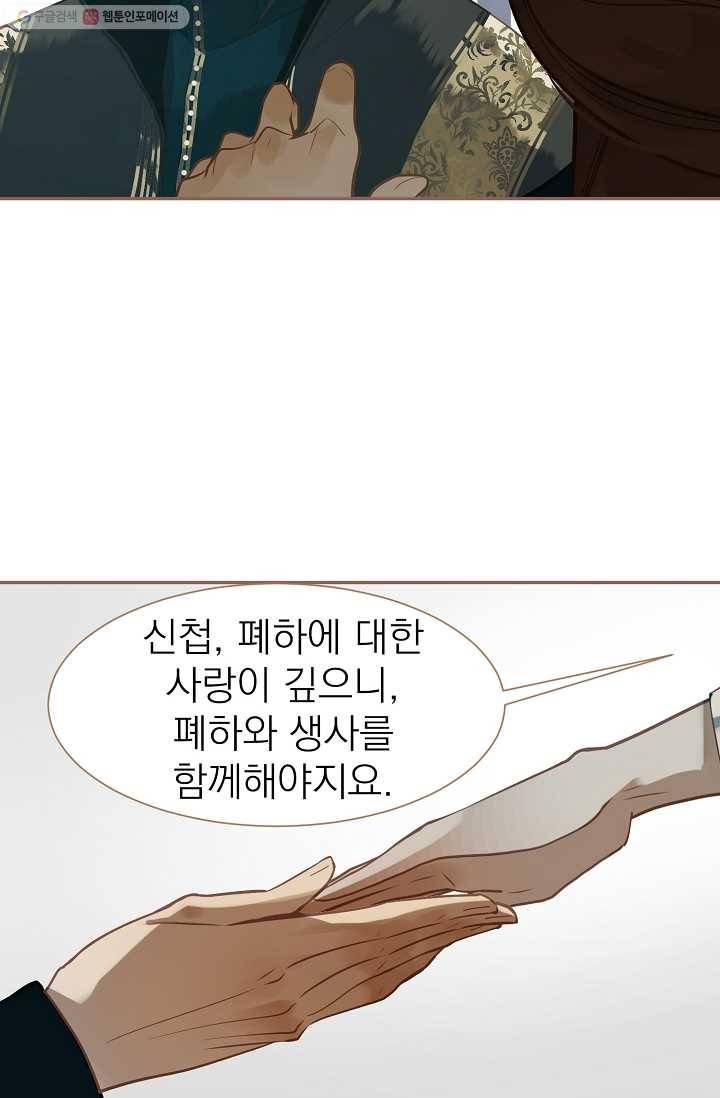 일대영후 시즌1 43화 7