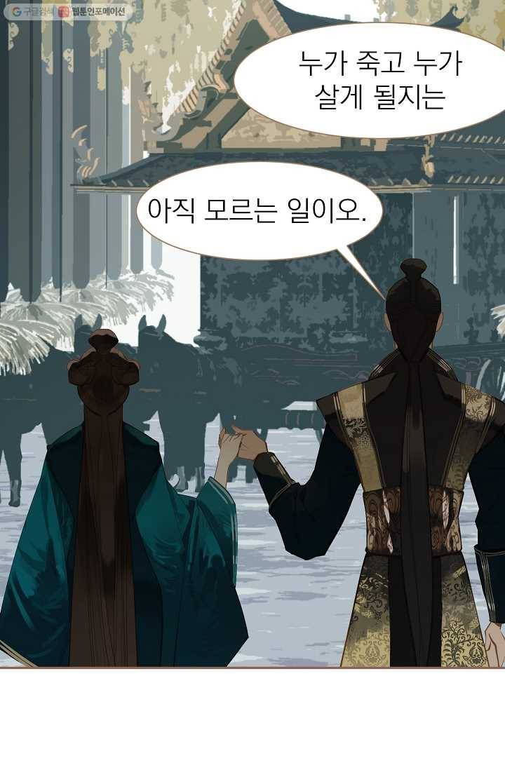 일대영후 시즌1 43화 9