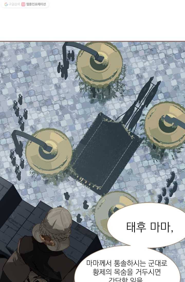 일대영후 시즌1 43화 10