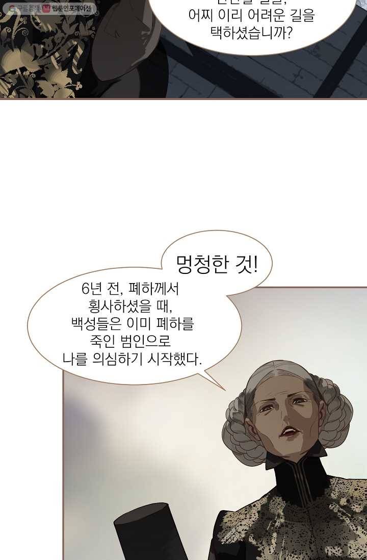 일대영후 시즌1 43화 11