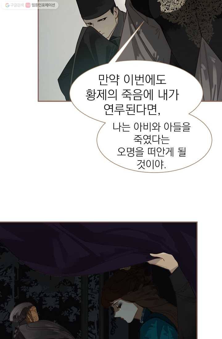 일대영후 시즌1 43화 12