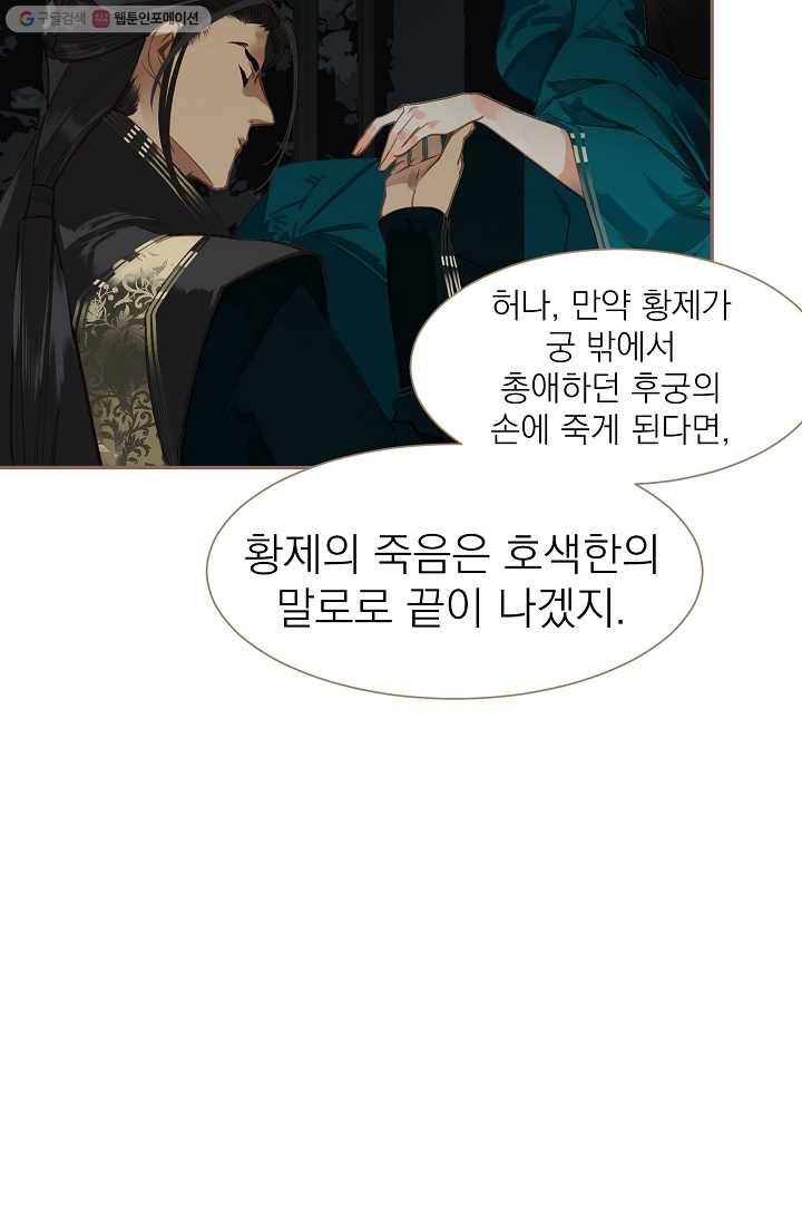 일대영후 시즌1 43화 13