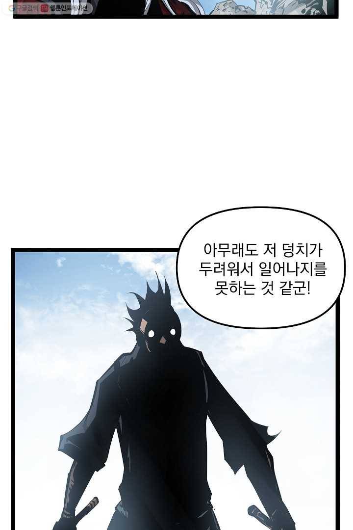 무인이곽 20화 4