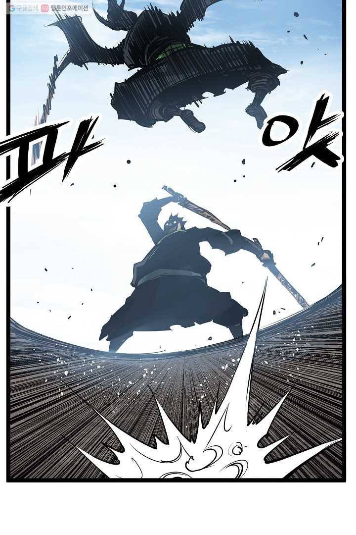 무인이곽 20화 11