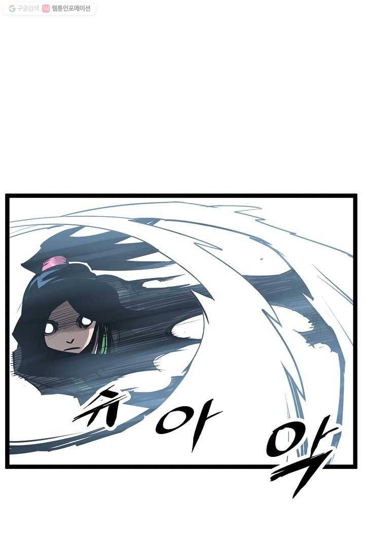 무인이곽 20화 13