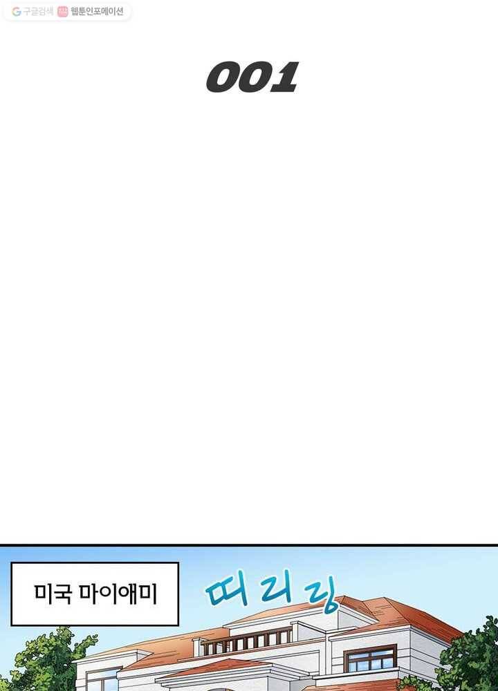 맨해튼 프로젝트 1화 2