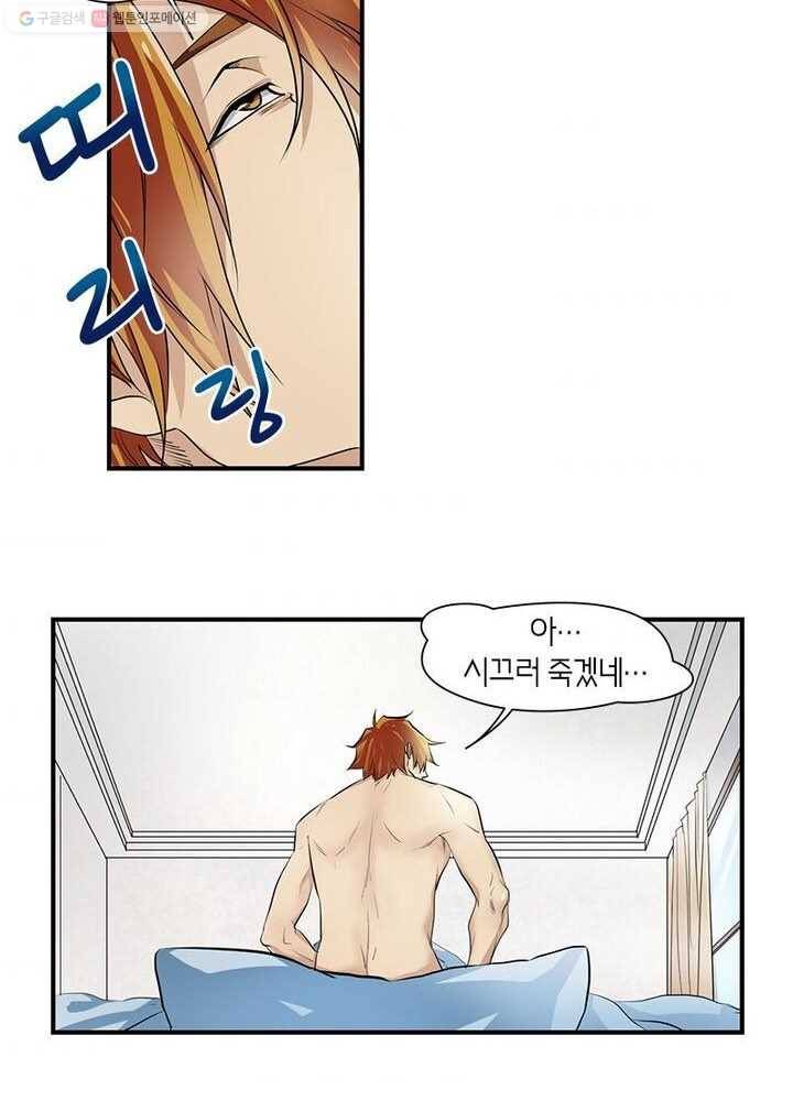 맨해튼 프로젝트 1화 4