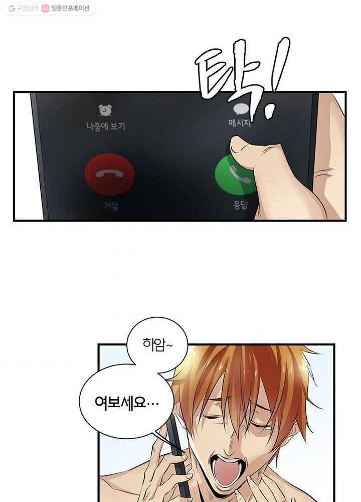 맨해튼 프로젝트 1화 5