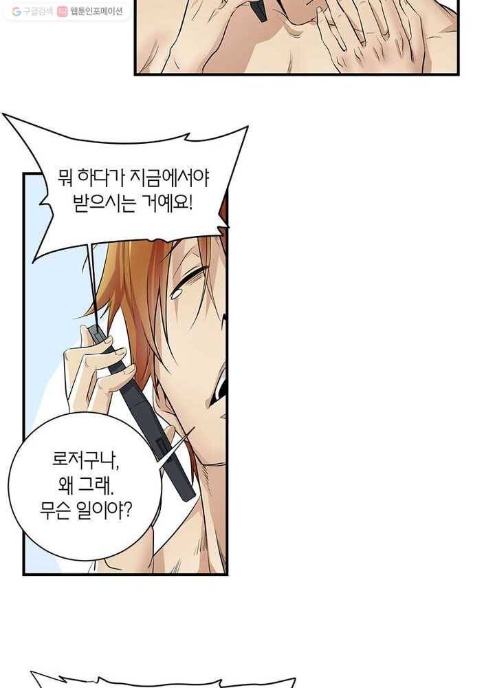 맨해튼 프로젝트 1화 6
