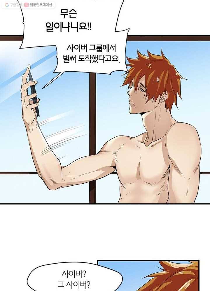 맨해튼 프로젝트 1화 7