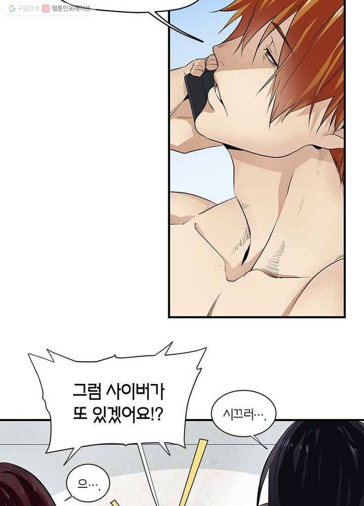 맨해튼 프로젝트 1화 8