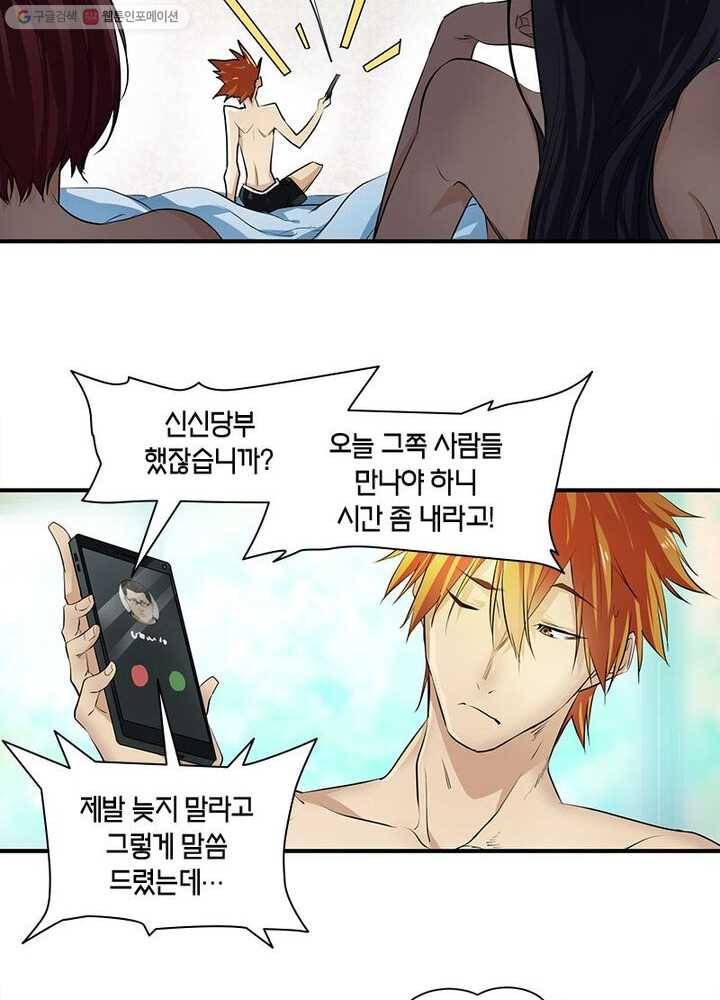 맨해튼 프로젝트 1화 9