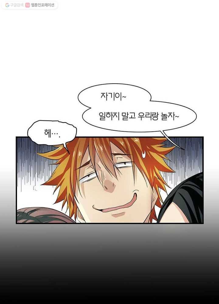 맨해튼 프로젝트 1화 11