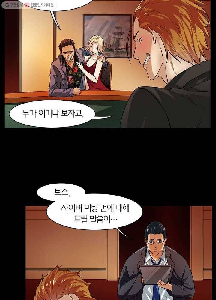맨해튼 프로젝트 1화 14