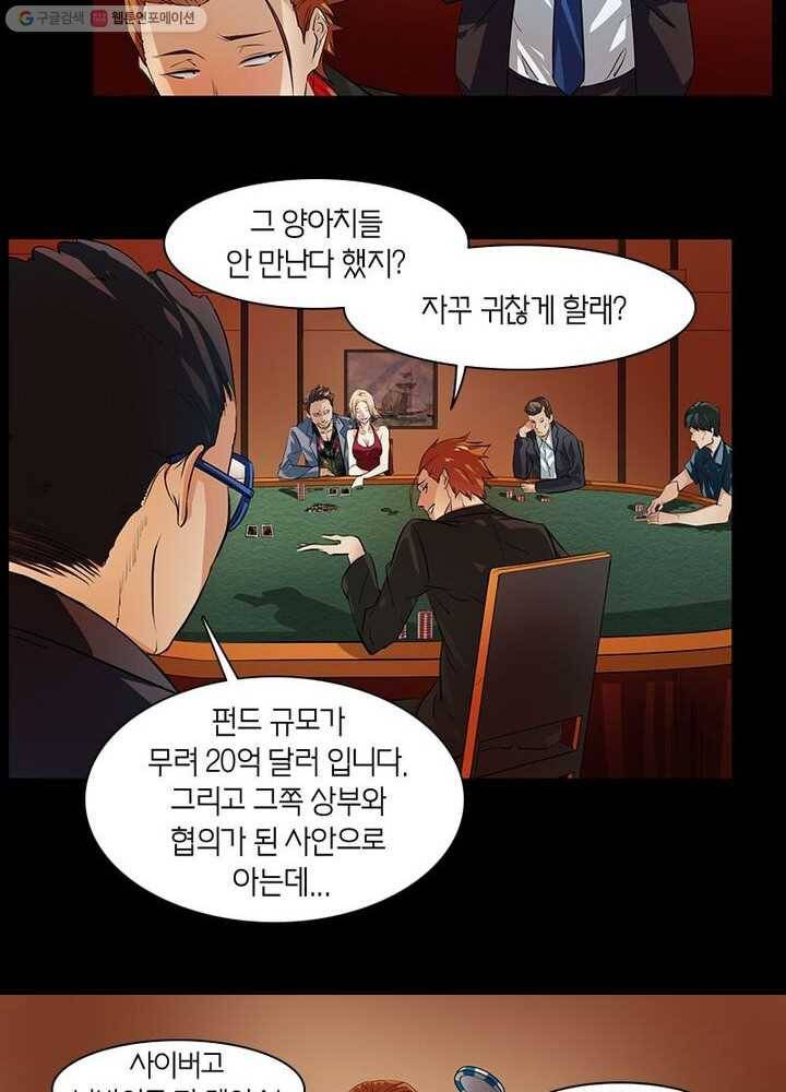 맨해튼 프로젝트 1화 15