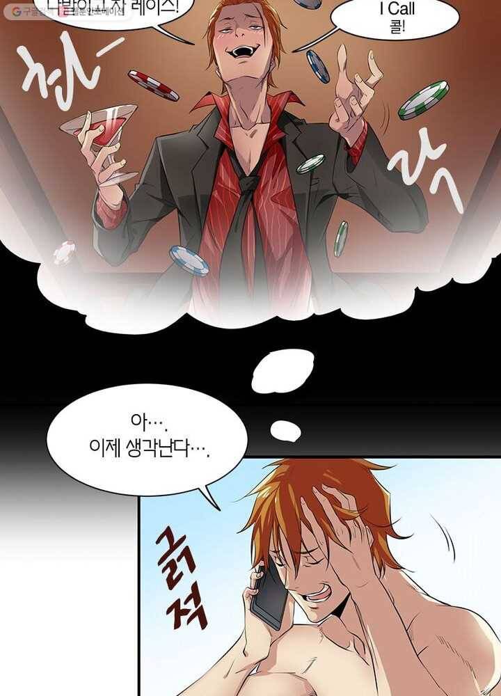 맨해튼 프로젝트 1화 16