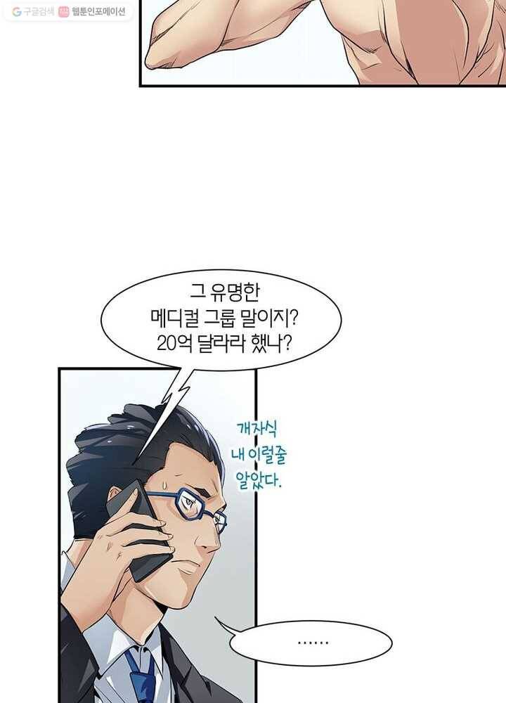 맨해튼 프로젝트 1화 17