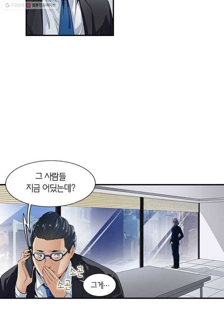 맨해튼 프로젝트 1화 18