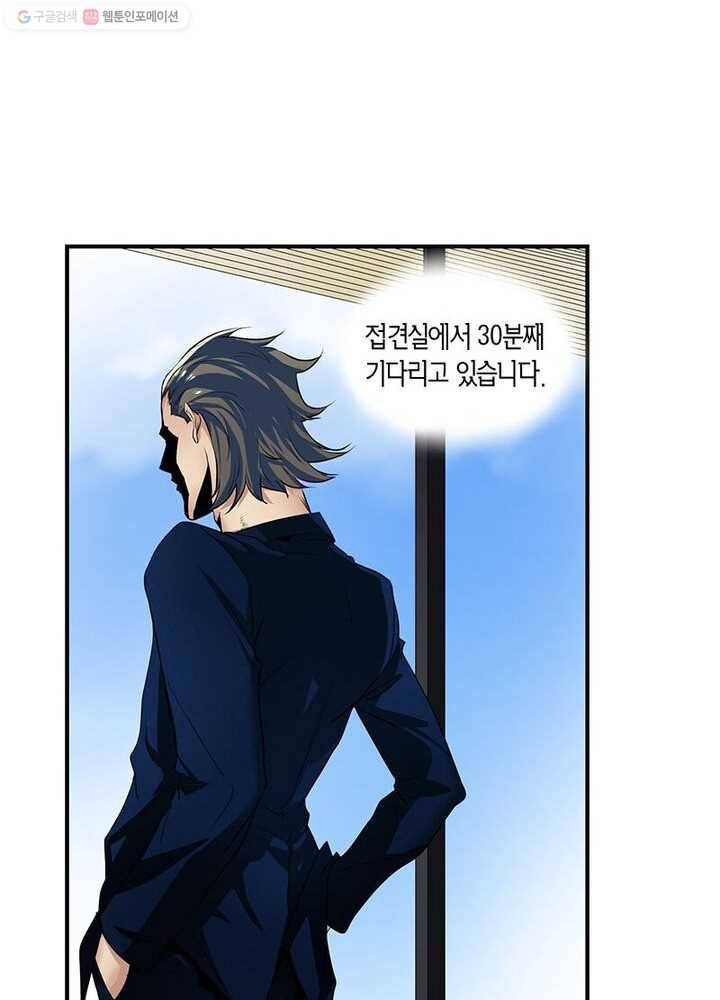 맨해튼 프로젝트 1화 19