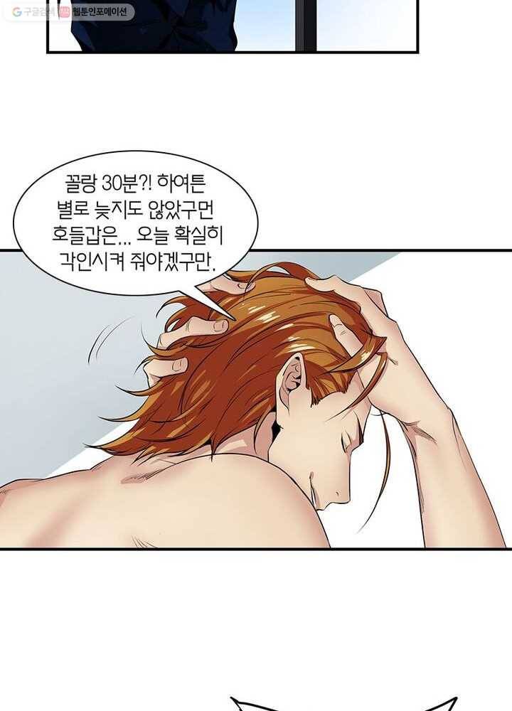 맨해튼 프로젝트 1화 20