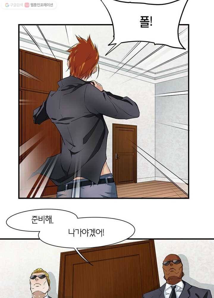 맨해튼 프로젝트 1화 21