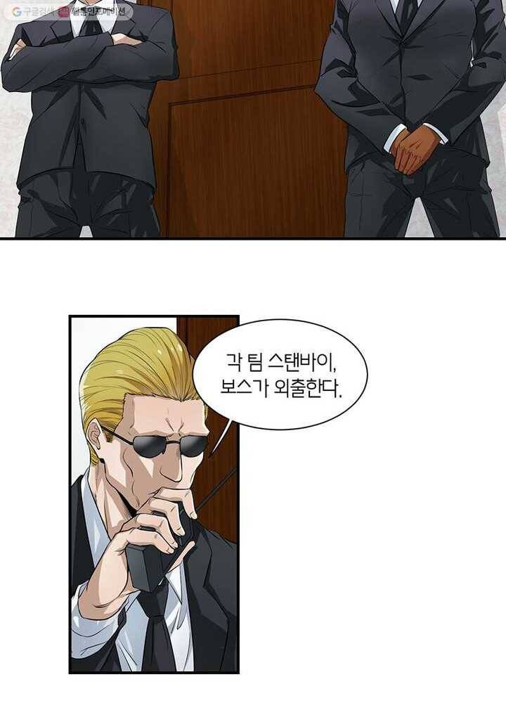 맨해튼 프로젝트 1화 22