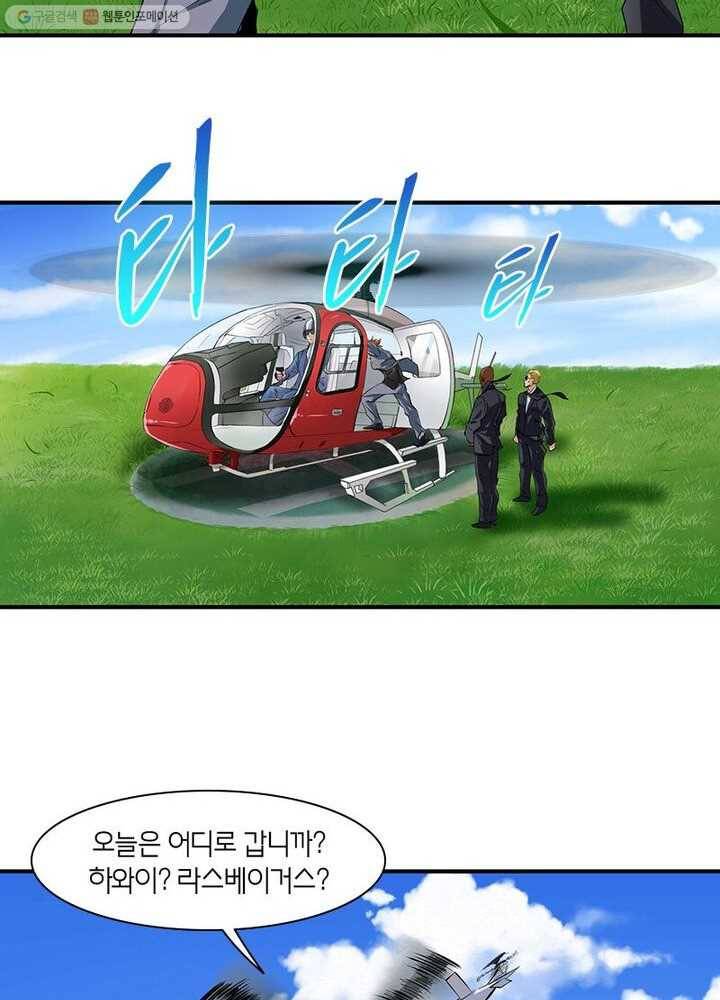 맨해튼 프로젝트 1화 25