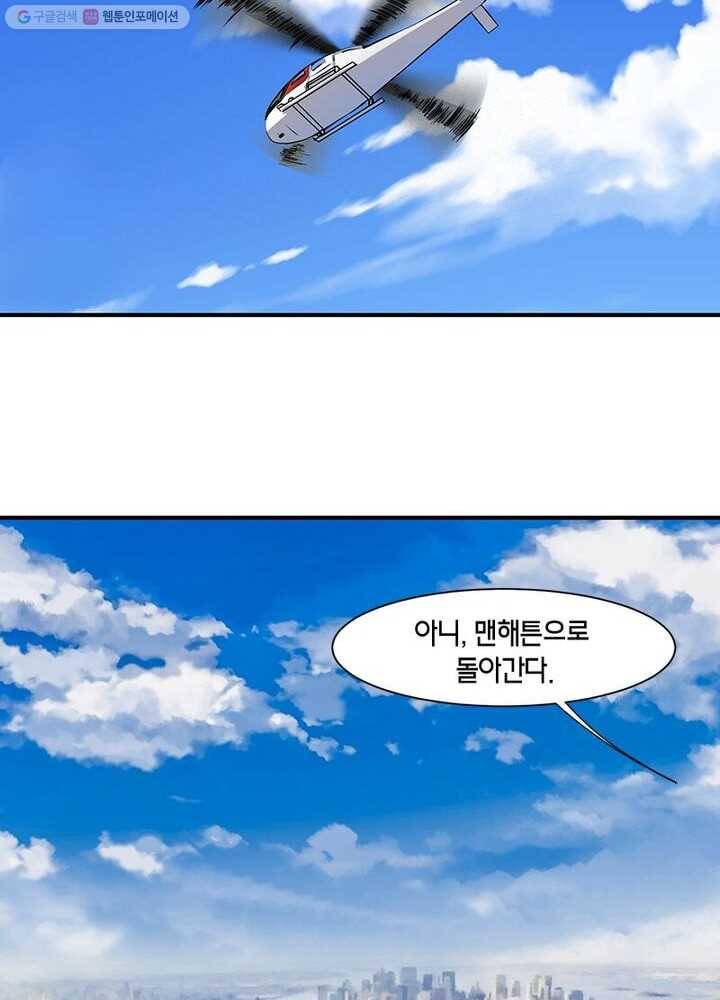 맨해튼 프로젝트 1화 26