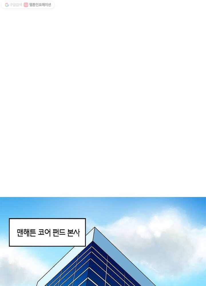 맨해튼 프로젝트 1화 28